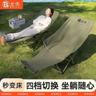 四擋 躺椅 戶外 摺疊 椅子 便攜 月亮椅 加高 露營 釣魚 凳子 辦公 午休 沙灘椅 環球