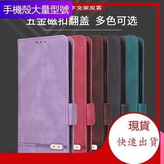 現貨 適用 夏普 SHARP AQUOS sense7 Plus 手機殼 翻蓋 手機殼 防摔殼 膚感五金磁釦