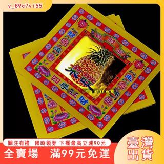 臺灣出貨 4寸彩金紙來旺金 黃紙單麵蓮花菠蘿紙金箔紙19cmx17cm400張