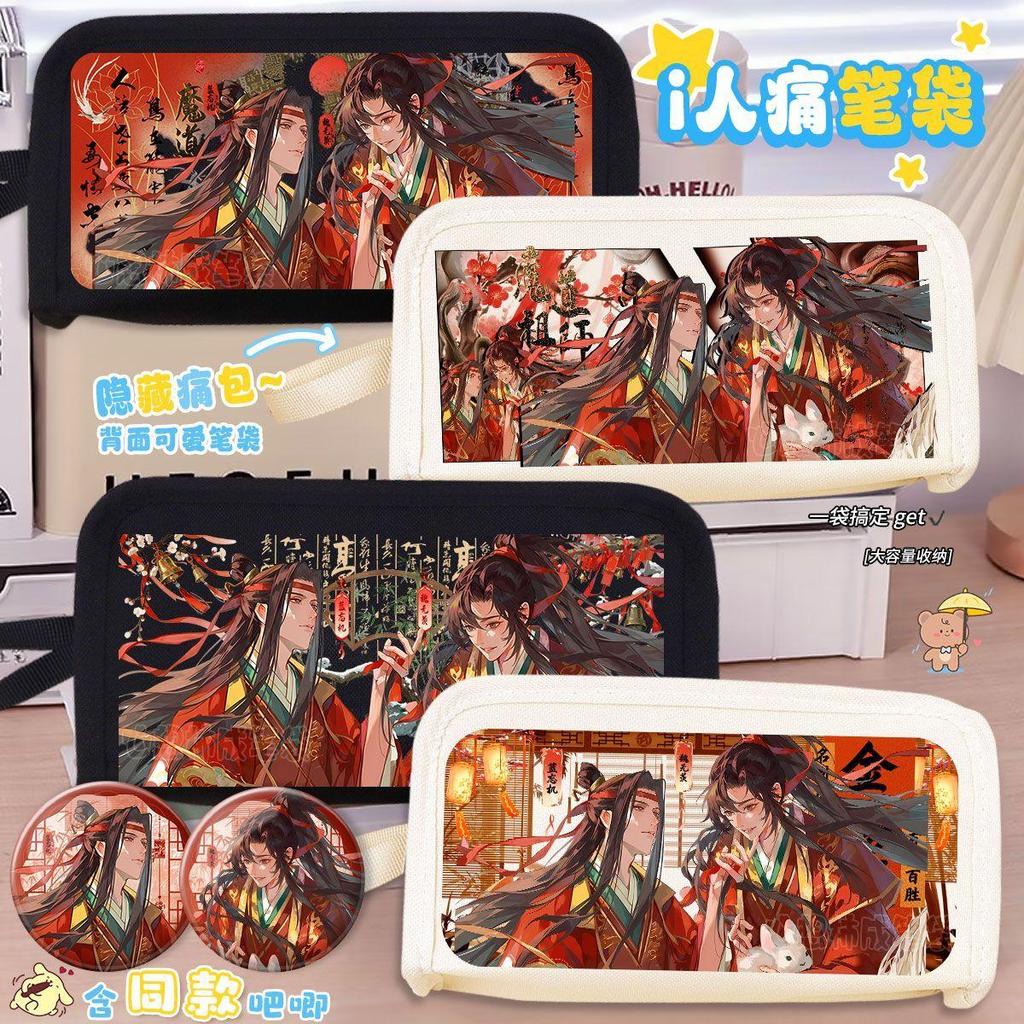 魔道祖師桃風箋的價格推薦- 2026年8月| 比價比個夠BigGo