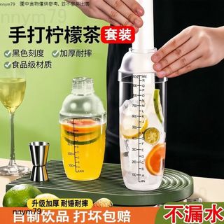 暴打檸檬手打檸檬茶工具組 碎冰錘搗汁棒雪克杯700ml 手搖飲必備 茶飲店擺攤居家DIY