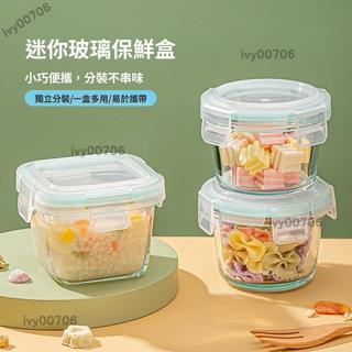 可微波加熱便當盒 樂扣 透明玻璃保鮮盒 耐熱玻璃便當盒 玻璃便當盒 密封保鮮盒 玻璃飯盒 便當盒 大容量保鮮盒 餐盒