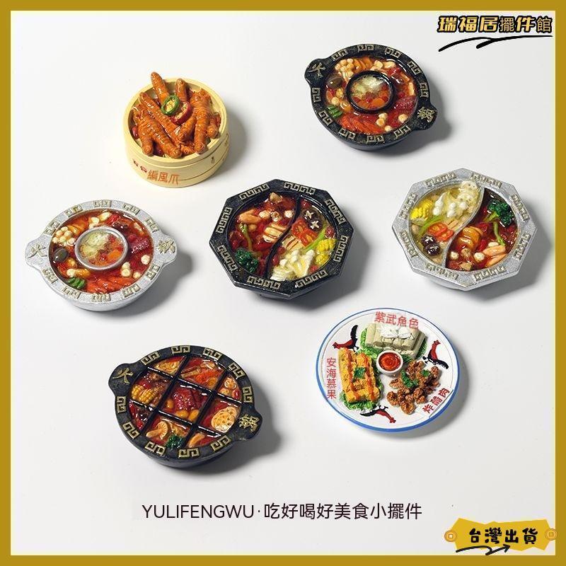 魚裏風物·九宮格火鍋微縮食玩小擺件字母鍋場景搭配桌面裝飾可開發票✅瑞福居擺件館✨️臺北出貨✨️