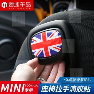 寶馬迷你MINI one cooper F56座椅背拉手貼紙3D立體滴膠裝飾貼紙