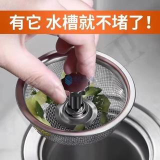廚房水槽洗菜盆過濾網水槽漏斗洗碗水池不鏽鋼地漏下水道提籠蓋子 廚房洗菜盆洗碗池下水蓋配件水槽過濾網塞子水池塞【優品五金鋪