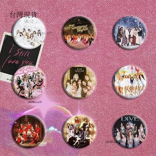 免運✨Twice專輯周邊58mm吧唧粉絲應援徽章書包掛件胸針擺件禮物送朋友DA