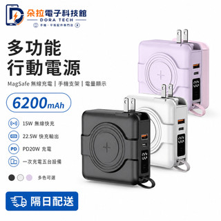 OWEIDA 保固充電頭 帶磁吸無線充的充電頭 10000mAh 無線行動電源 智能數位顯示 可折疊插頭 隱藏式手機支架
