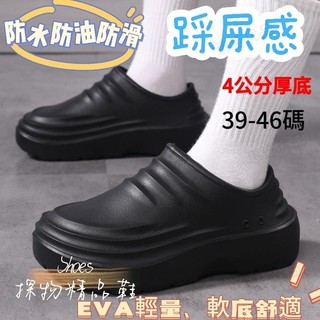 👀👀廚房防滑鞋男防水防油布希鞋EVA輕量抗震醫護鞋透氣洞洞鞋一腳蹬廚師鞋涼鞋工作鞋安全