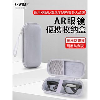 T台灣倉庫出貨T智能AR眼鏡收納盒 適用於雷鳥XREAL One影目INMO魔盒收納便攜抗壓
