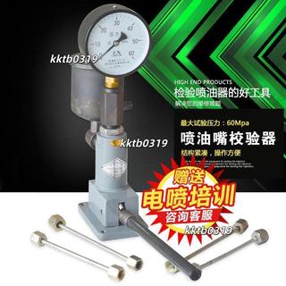 博通噴油器手壓效驗器 汽車拖拉機柴油機噴油嘴校驗器 實驗霧化不含運費