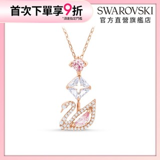 【施華洛世奇SWAROVSKI】Swan 鏈墜 天鵝 粉紅色 鍍玫瑰金色調 項鍊 情人節禮物 水晶 官方直營