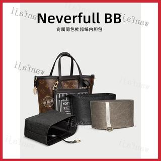 H適用於neverfull BB內膽包中號購物袋拉鍊內袋薄👍