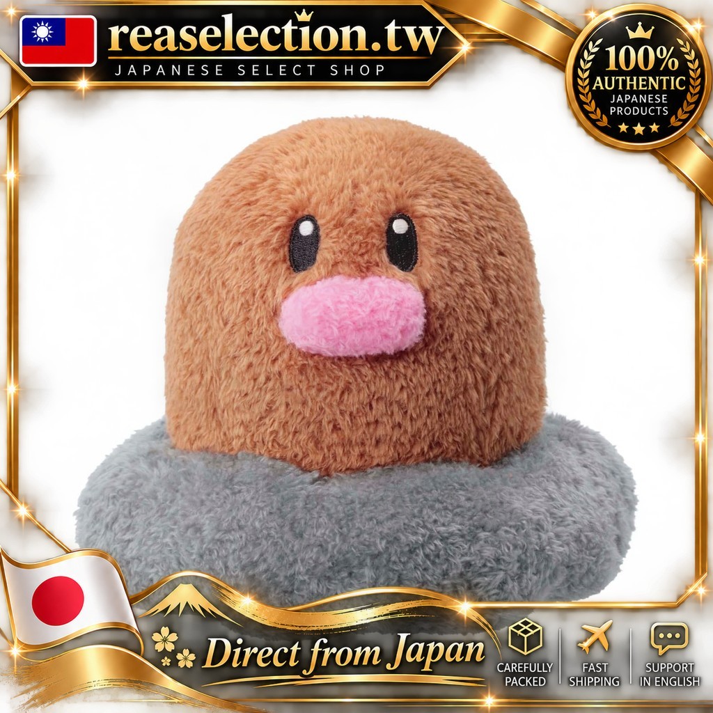 日本直送・品質保證 Sekiguchi 寶可夢 地鼠 蓬鬆絨毛娃娃 可愛玩偶 H15cm 100% 日本正品