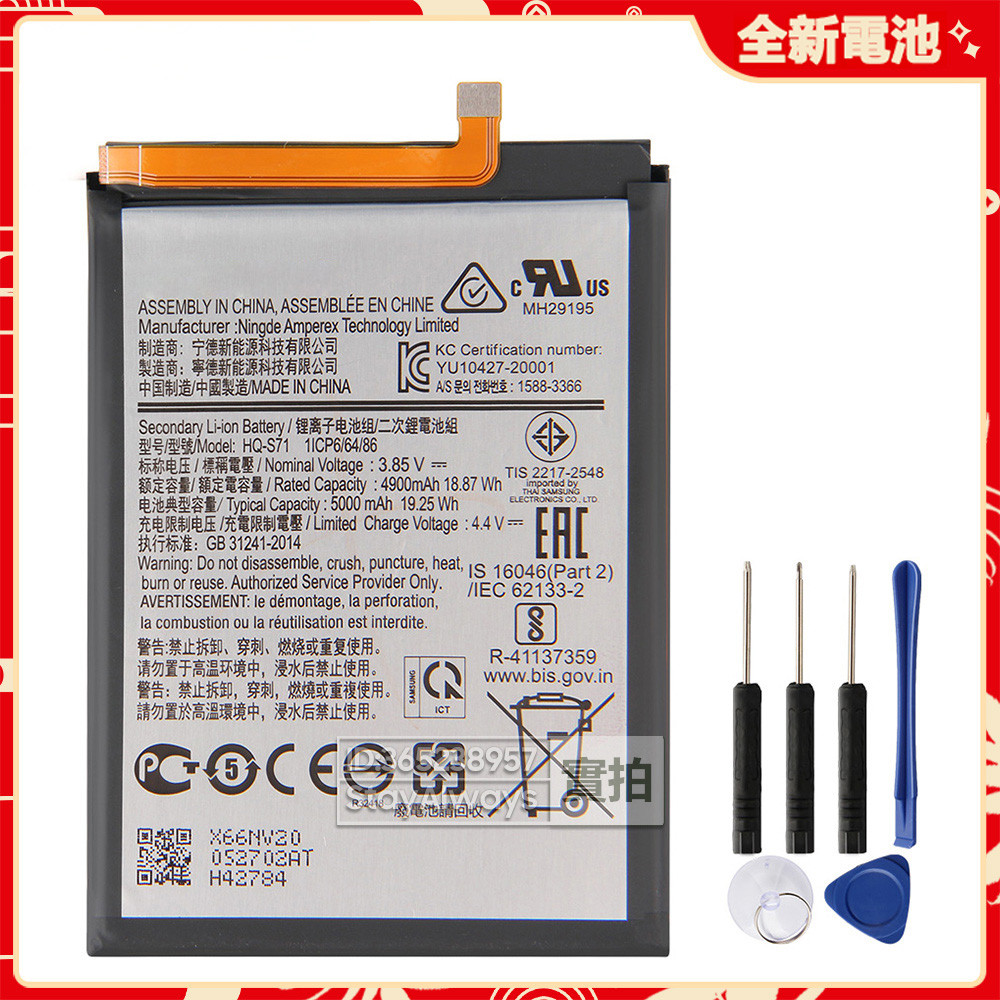 全新 三星 Samsung Galaxy M11 手機電池 HQ-S71 替換電池 5000毫安 附工具 保固 免運