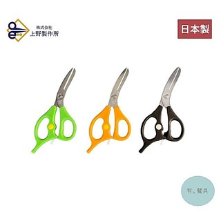 《有。餐具》日本製 上野製作所 攜帶式食物剪刀 嬰兒食物剪 可拆式食物剪刀 安全剪刀 附攜帶收納盒 (SUM-1400)