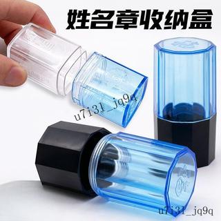 印章收納盒✨法人印章盒收納盒多用型財務私章印鑑章人名章小盒子長方形盒子