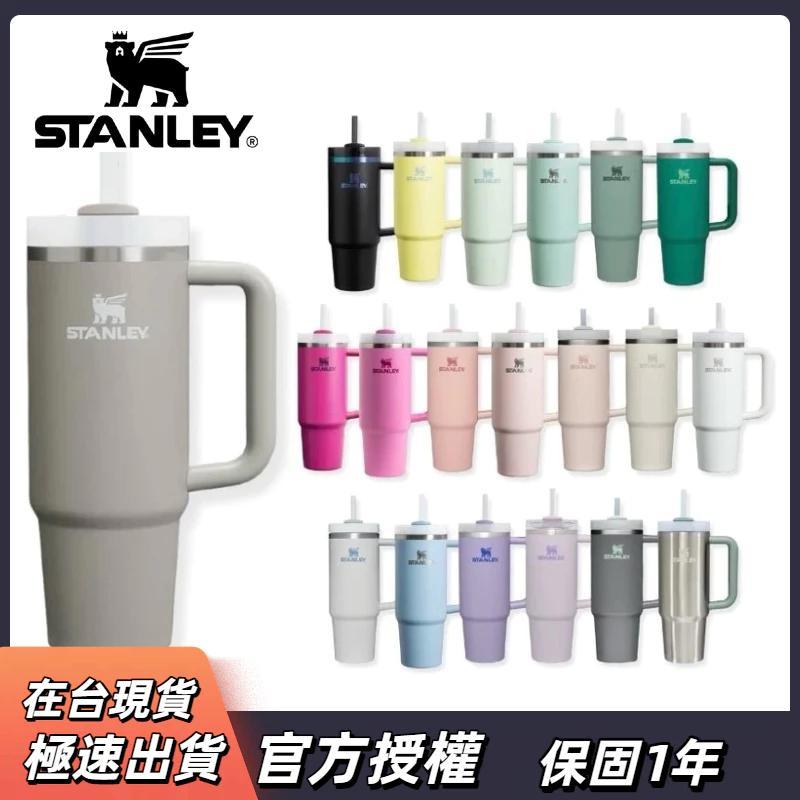 【官方旗艦授權店】STANLEY 史丹利stanley 保溫瓶 保冰杯 史丹利保溫杯 隨身杯 冰霸杯 史丹利水壺扎染