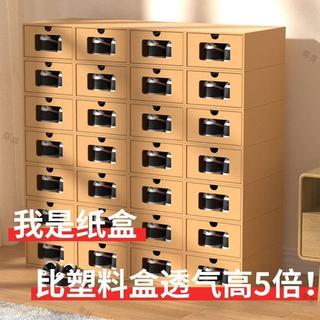 【台灣出貨】aj鞋盒加厚家用門口多層抽屜鞋子收納透明收納盒紙盒靴子鞋櫃鞋架