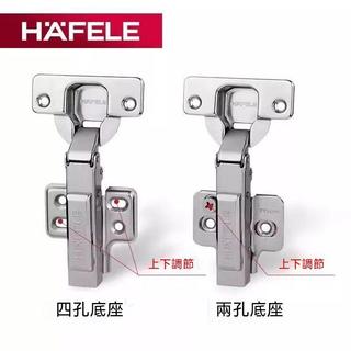【24時特賣】鉸鏈 不鏽鋼鉸鏈 合頁🔥德國海福樂HAFELE衣櫃櫥櫃菸鬥合頁,緩衝阻尼傢俱鉸鏈