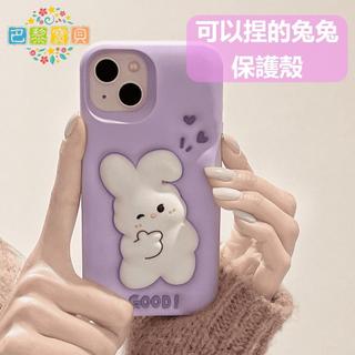 【防摔保護】iPhone 15 14 13 12 11 Pro 16 立體矽膠 可愛兔 手機殼 兔兔 軟殼 防摔殼 矽膠