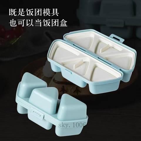 【日式飯糰模具】飯糰盒 三角飯糰模具 摺疊飯糰盒 一次可做6個 創意便當盒 餐盒 日式磨具 飯糰製作器 可愛飯糰模型 便