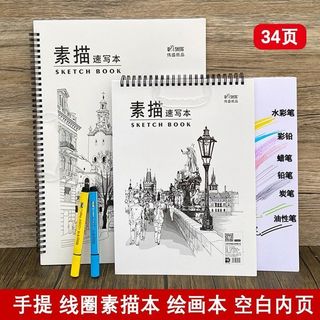 美術用品 素描本 畫畫本 偉盛素描本A4手提速寫本空白畫紙學生美術生畫畫本8K繪畫本手繪A3