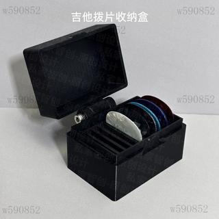撥片盒 彈片盒 吉他彈片盒 撥片收納盒 撥片展示盒 pick盒 pick收納盒 吉他撥片收納盒有蓋子搖滾翻蓋尤克里裡撥片