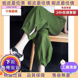 臺灣🚍8H出！ 日系棉麻褲子女夏休閒褲新款燈籠褲薄款冰絲亞麻紐扣哈倫褲女