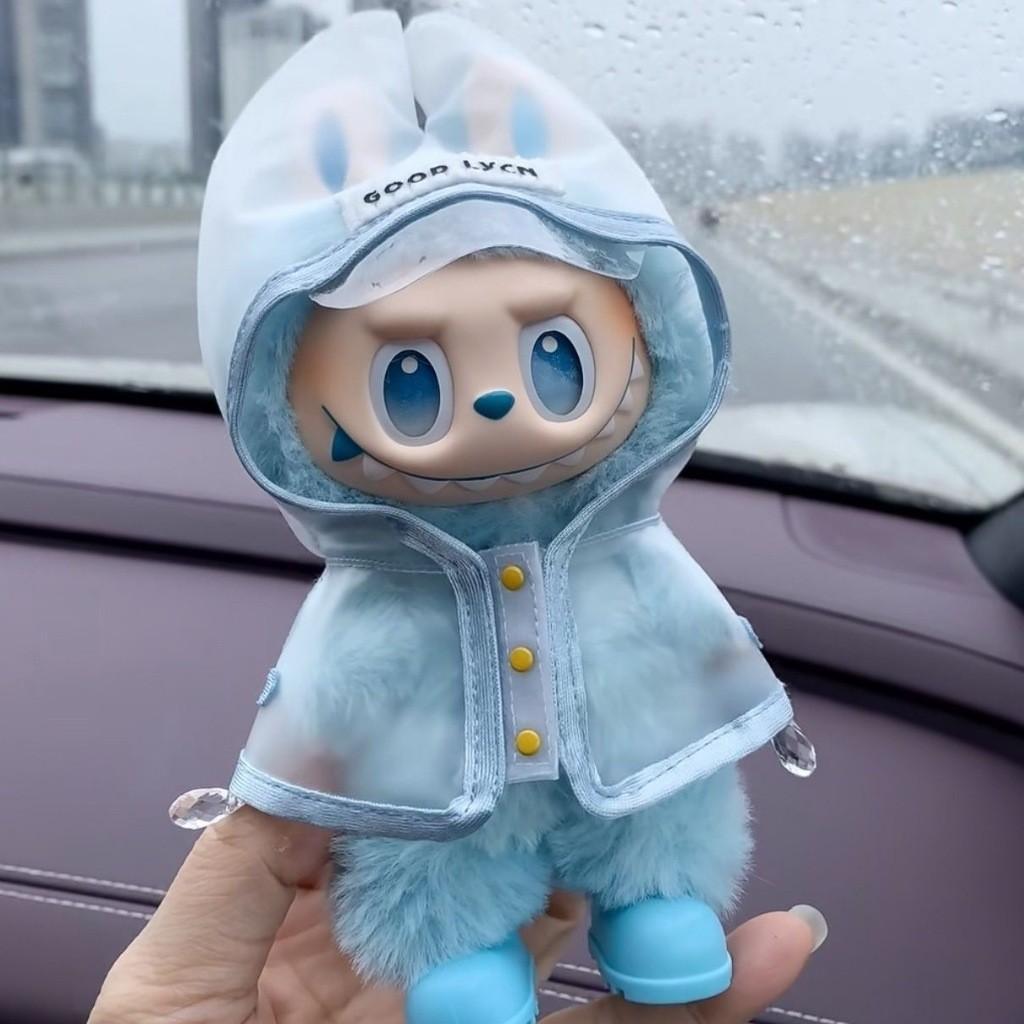 【17cm娃衣】labubu 搪膠娃衣 一二三代 坐坐派對 拉布布 公仔 雨衣 雨鞋 拉布布娃娃 公仔衣服 公仔配件 搪