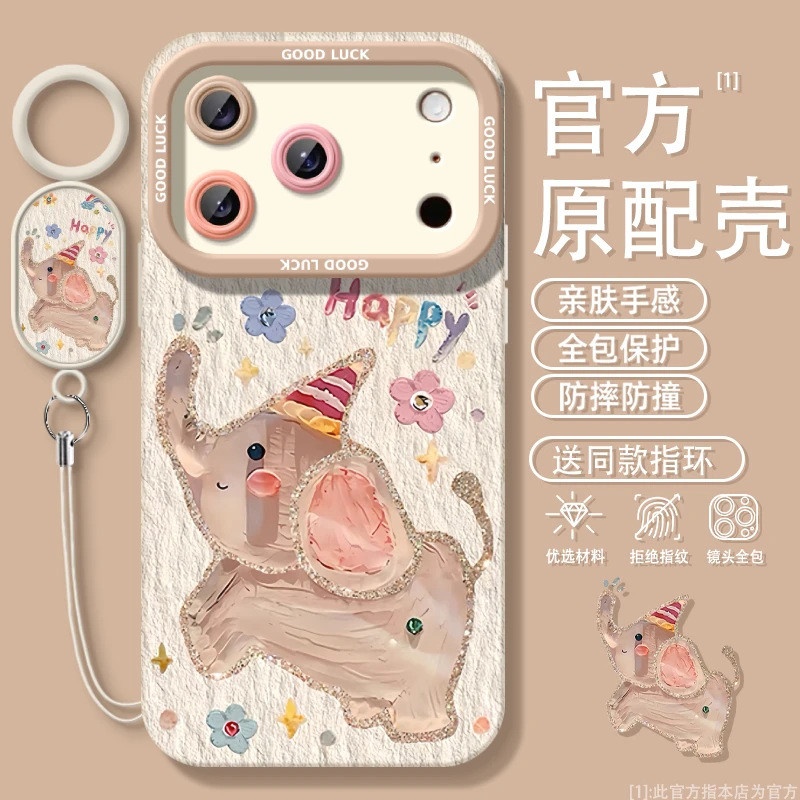 🔥爆款推薦🔥17手機殼 適用iPhone17ProMax油畵小象掛繩13/12磨砂14/15蘋果16手機殻新款