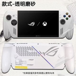 ✨臺灣出貨+免運 適用ROG XBOX ALLY X掌機貼紙 Rog Xbox掌機X二代痛貼 掌機保護膜 機身保護貼膜