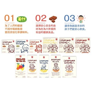 日本 CANYON 兒童咖哩塊 MINI 奶油咖哩塊 咖哩 燉菜湯塊 副食品 玉米濃湯 調理包