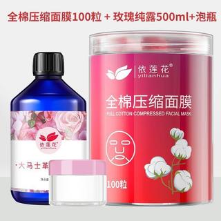 【限時特賣】依蓮花壓縮面膜紙純棉厚款一次性敷臉補水溼敷水療正品美容院同款CMW