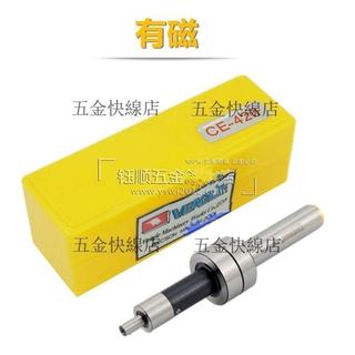 CNC加工中心分鐘棒 CE-420尋邊器 對刀儀機械分中棒偏心式4x10MM