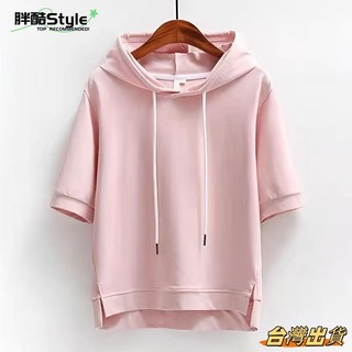 帽踢短袖帽t連帽衫棉短袖衛衣女寬鬆上衣純色上衣新款春夏半袖開叉五分袖連帽t恤上衣顯瘦上衣胖酷Style