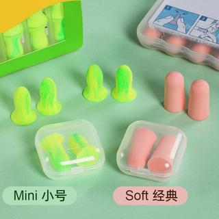 💥限時下殺💥MINI女soft隔音安耳優平替睡覺睡眠耳塞防噪音防呼嚕降噪聲神器