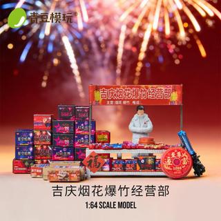 【1/64微縮場景】1:64 人偶模型 微縮人偶 場景配件 景觀造景 創意攝影 模型玩偶 1/64場景 1:64人偶