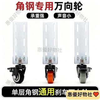 角鋼專用萬向輪三角鋼架專用萬向輪靜音帶剎車1.5寸輪子通用