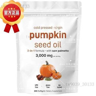 南瓜籽油軟膠囊pumpkin seed oil 180粒