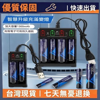 🔥2026全新款式🔥電池充電器🔋 智能充電器 LCD 鎳氫電池 鋰電池充電 液晶充電器 Type-C USB 充電