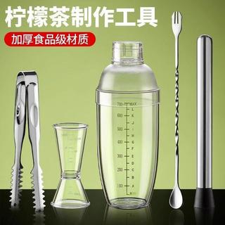 【DIY 飲品】手打檸檬茶 雪克杯套裝 自制工具 奶茶店專用全套裝 碎冰錘調酒器 工具耐摔易清洗 居家調飲