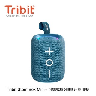 TRIBIT StormBox Mini+ 可攜式藍芽喇叭 藍