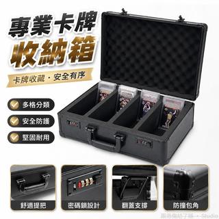 台出🔥│B3卡磚收納箱 金屬收納箱 寶可夢卡牌收納 PTCG收納箱 萬智牌收納箱 遊戲王卡磚收納 球星卡收納箱 評級卡箱