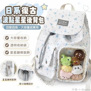 台灣出貨🎒 日系新款韓國百搭復古波點星星後背包揹包通勤小眾書包大容量可愛後背包