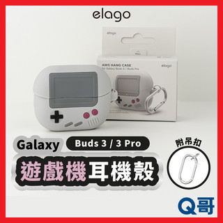 elago 遊戲機耳機殼 適用 Galaxy Buds 3 Pro 耳機保護殼 耳機殼 防摔殼 耳機套 DRT067