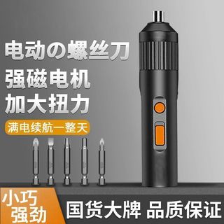 充電式 電動螺絲起子 小型家用全自動電起子 一鍵操作起子機電動螺絲刀充電式家用小型電鑽起子機多功能迷你電批自動