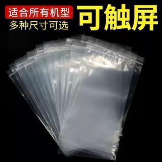 🥇新品免運🥇一次性手機防水套防塵封口袋自封密封外賣專用騎手可觸屏手機袋1580L