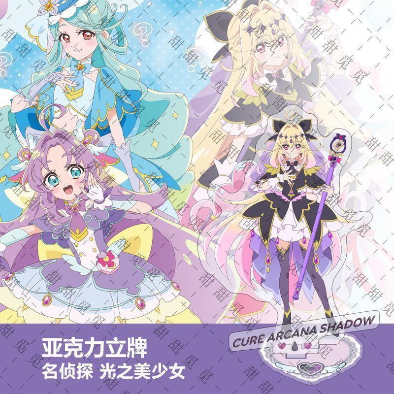 ❤️臺灣出貨❤️名偵探光之美少女precure 魔法動畫同款二次元周邊亞克力立牌擺件