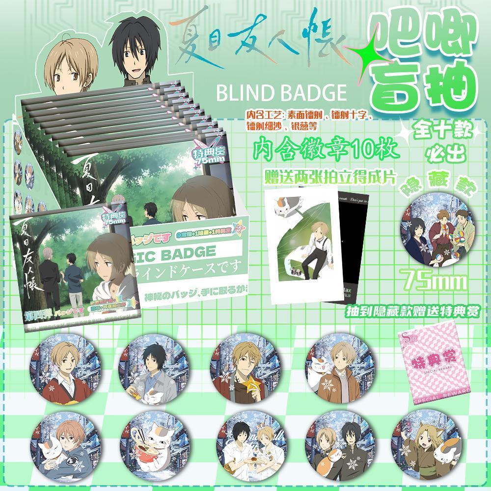 🌷優選好物🌷 夏目友人帳 夏目友人帳徽章 全系列周邊 夏目友人帳周邊 吧唧 盲盒動漫75MM馬口鐵徽章 小卡 谷子 