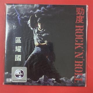區耀國 勁度Rock N Roll 港版全新